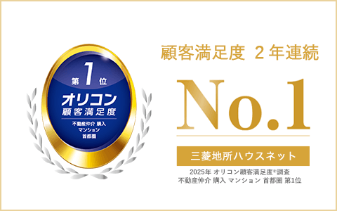 オリコン顧客満足度調査｜ ザ・パークハウス六甲篠原
